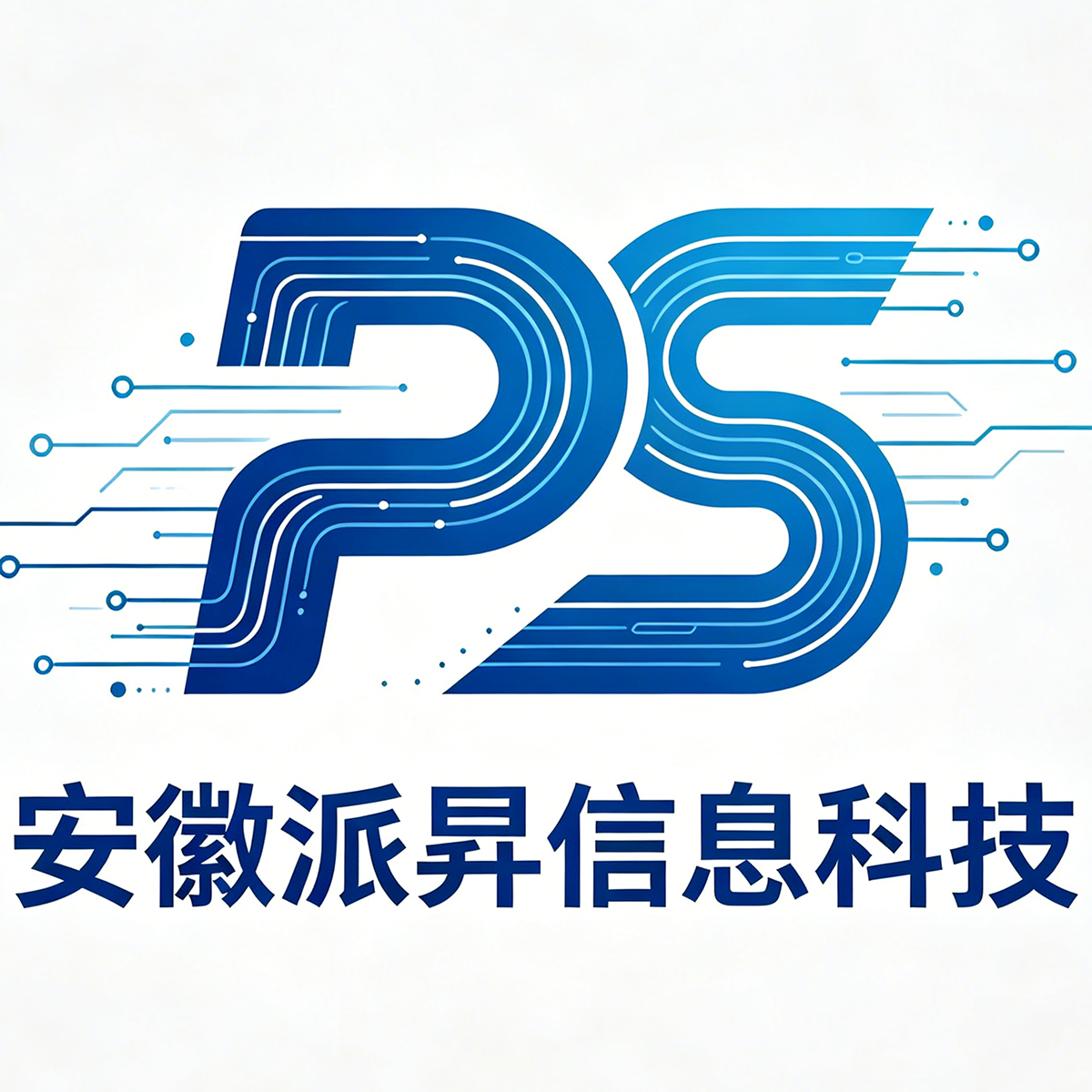 派昇科技